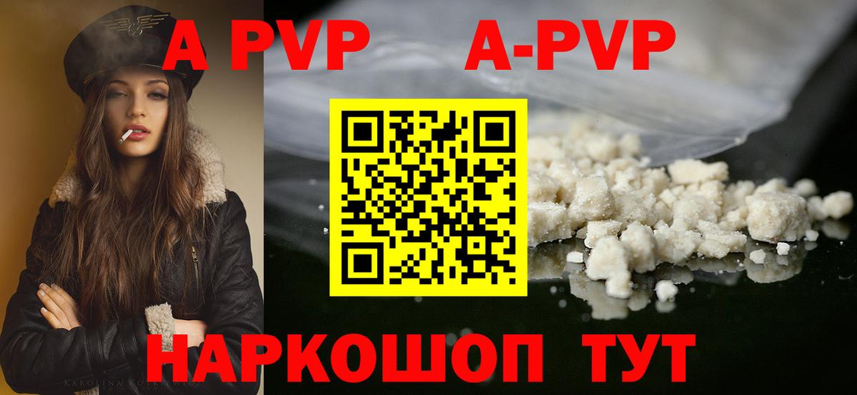 Alpha PVP  Alfa_PVP Соль  Вход с VPN  Нарткала  Альфа ПВП крисы CK 