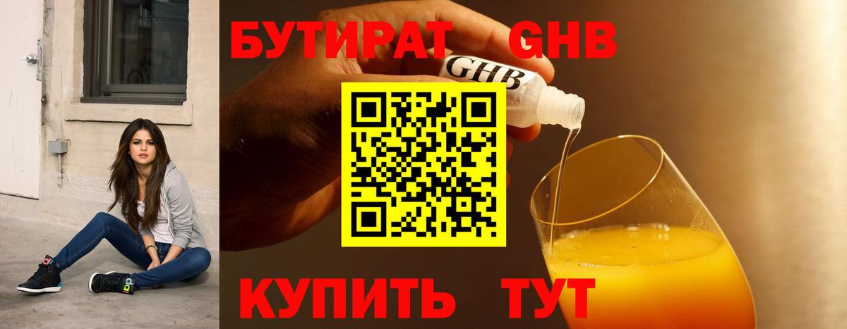 Нарткала  БУТИРАТ Butirat  БУТИРАТ  Вход с VPN 