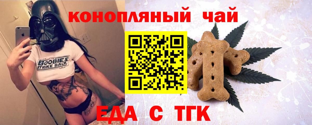 Нарткала  Печенье с ТГК конопля  Вход с VPN 