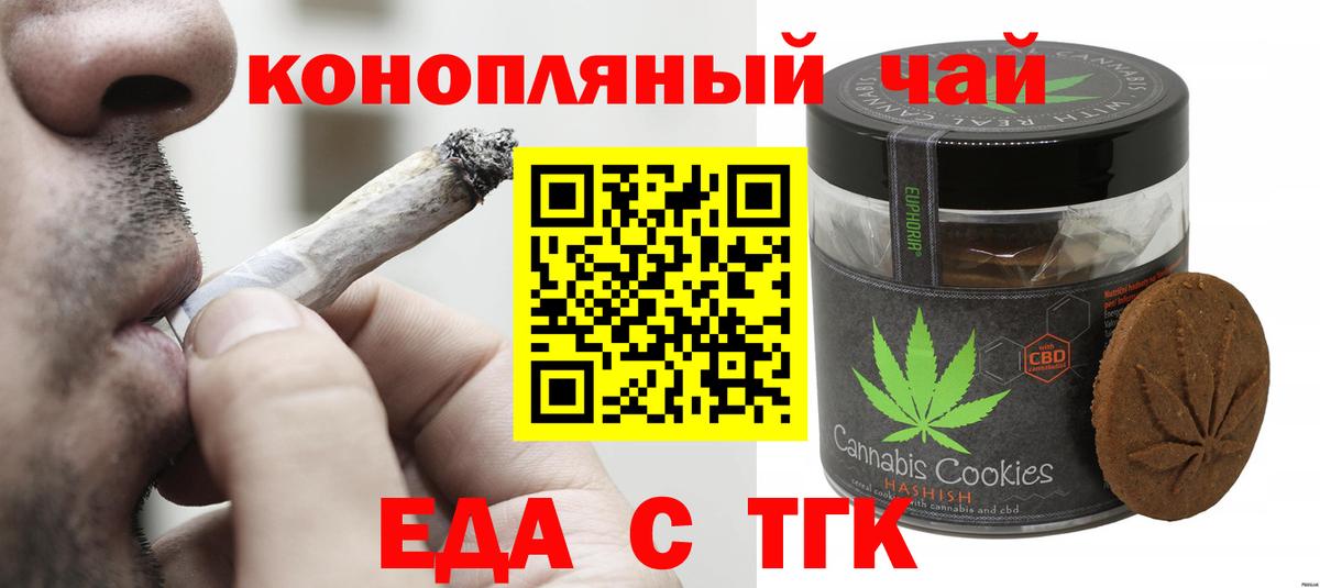 Печенье с ТГК марихуана Нарткала