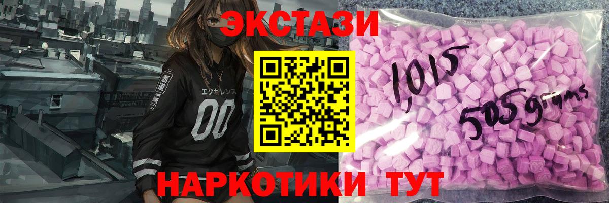 Ecstasy MDMA Нарткала