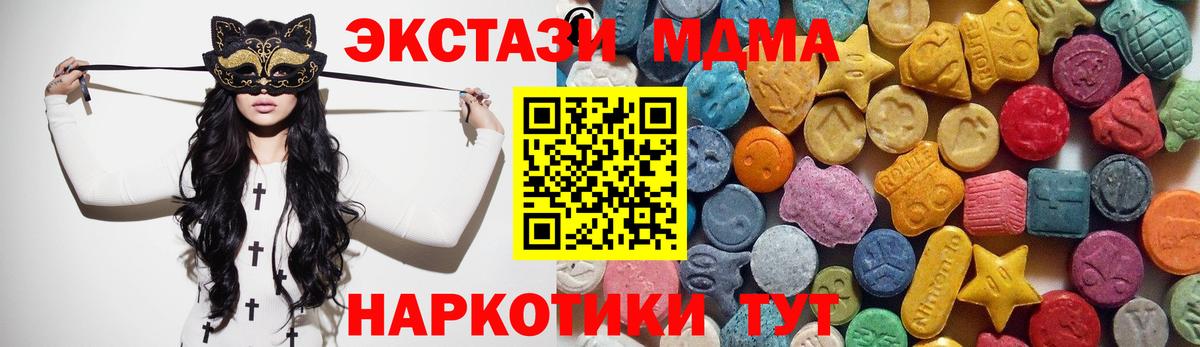 mega рабочий сайт  ЭКСТАЗИ  Вход с VPN  ЭКСТАЗИ XTC  Нарткала 