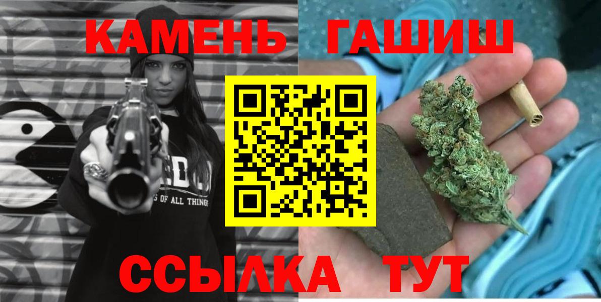 ГАШ Premium  ГАШ гашик  Нарткала  Гашиш  Вход с VPN 