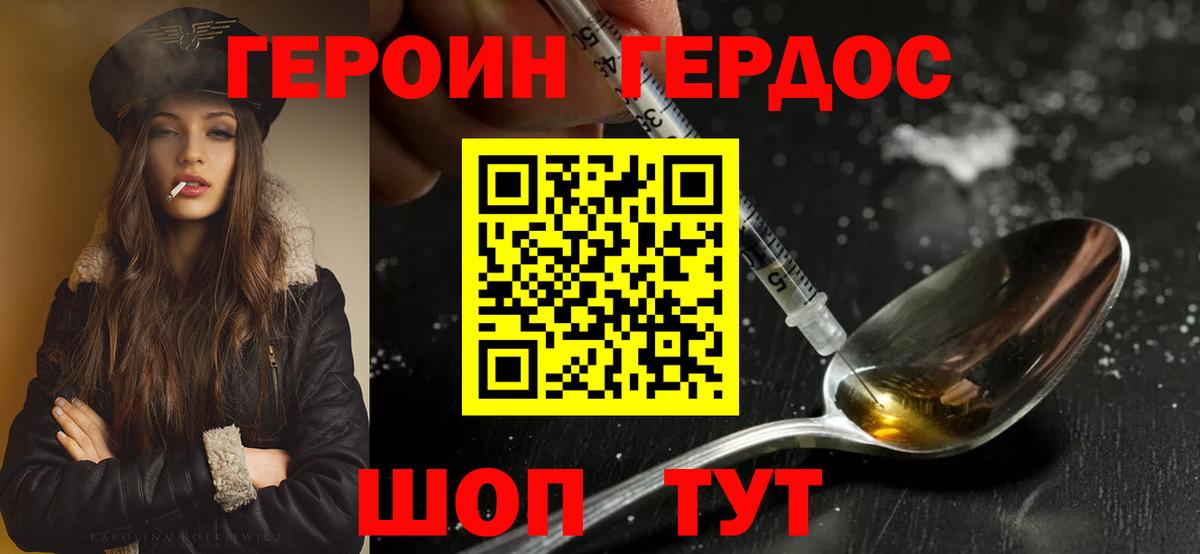 ГЕРОИН афганец  Вход с VPN  Нарткала 
