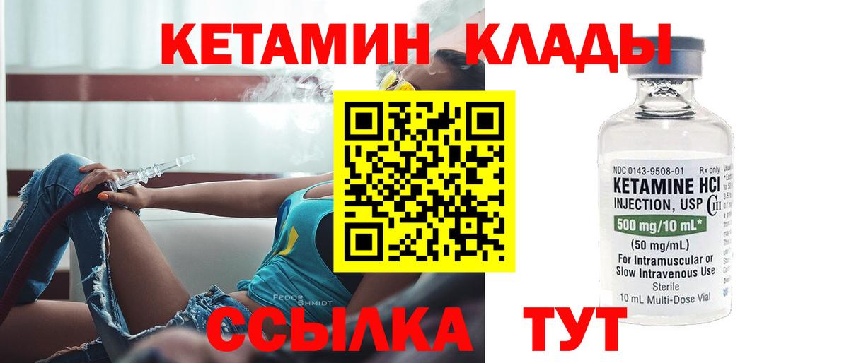Нарткала  Кетамин ketamine  Вход с VPN  гидра ссылки  Кетамин VHQ 
