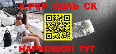 соль ск Кингисепп