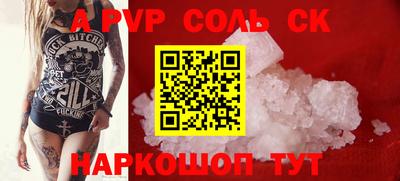 соль ск Кингисепп