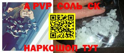 соль ск Кингисепп