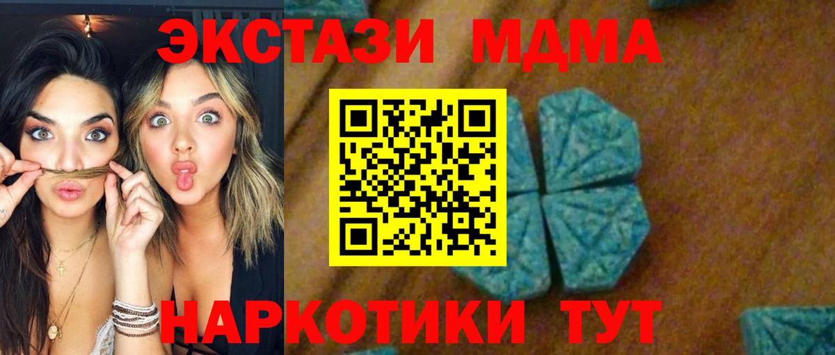 Нарткала  МДМА Molly  Вход с VPN  MDMA VHQ 