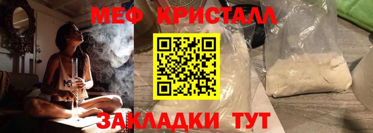 МЕФ кристаллы Нарткала