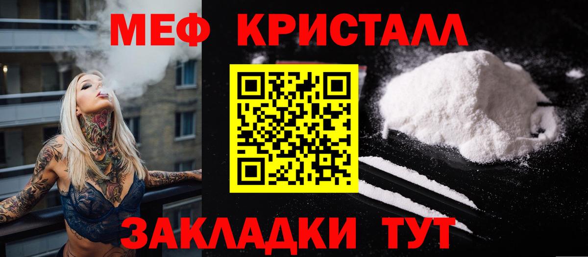 Меф mephedrone  МЕФ  Нарткала  МЕФ 4 MMC  Вход с VPN 