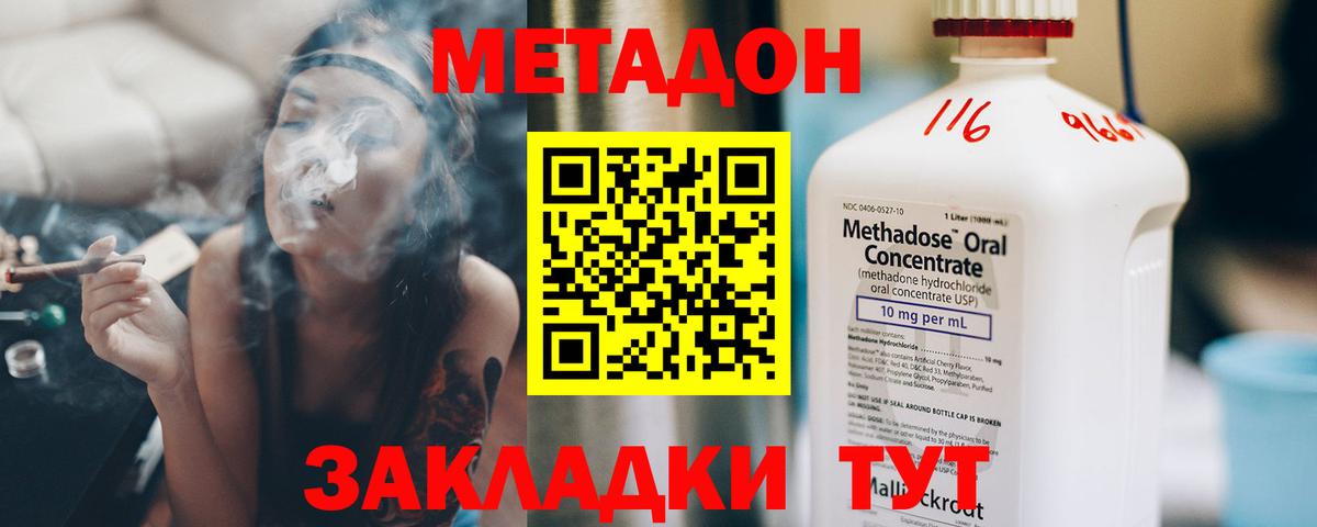 ОМГ ОМГ ТОР  Вход с VPN  Нарткала  МЕТАДОН methadone  нарко площадка официальный сайт  Метадон мёд 