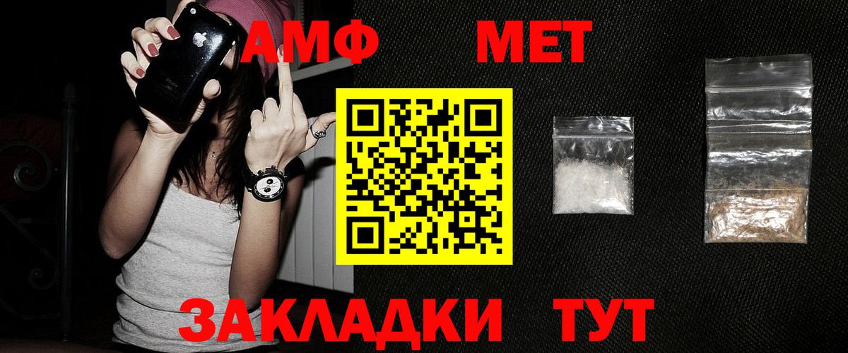 Первитин мет Нарткала