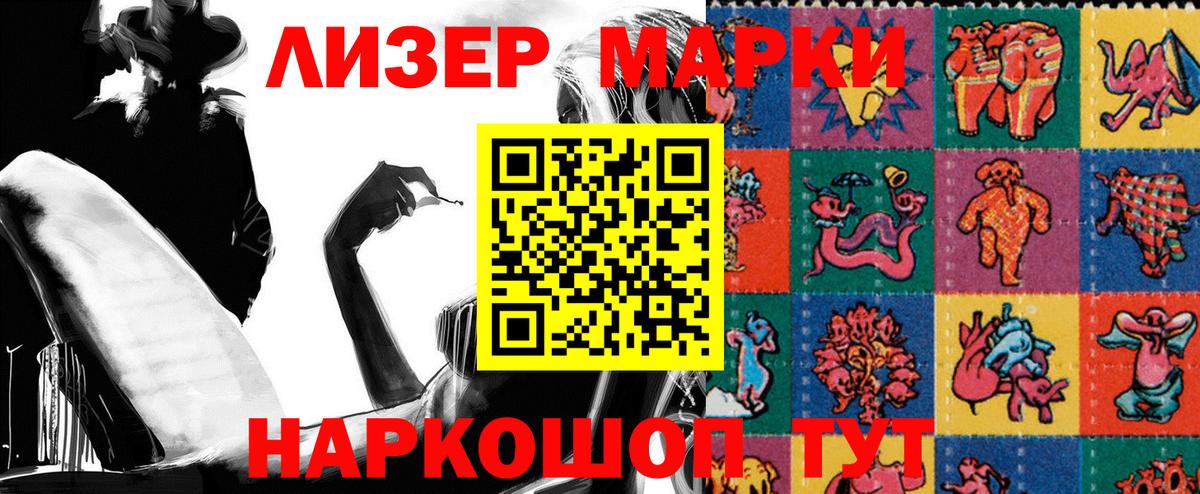 Наркотические марки  Марки N-bome 1,8мг  Вход с VPN  купить наркотик  Нарткала 